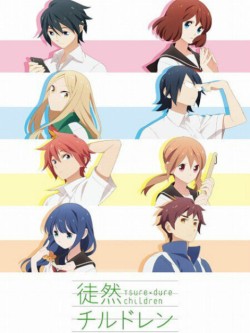 Tsuredure Children Nhiệt huyết tuổi trẻ - Tsuredure Children (2020)